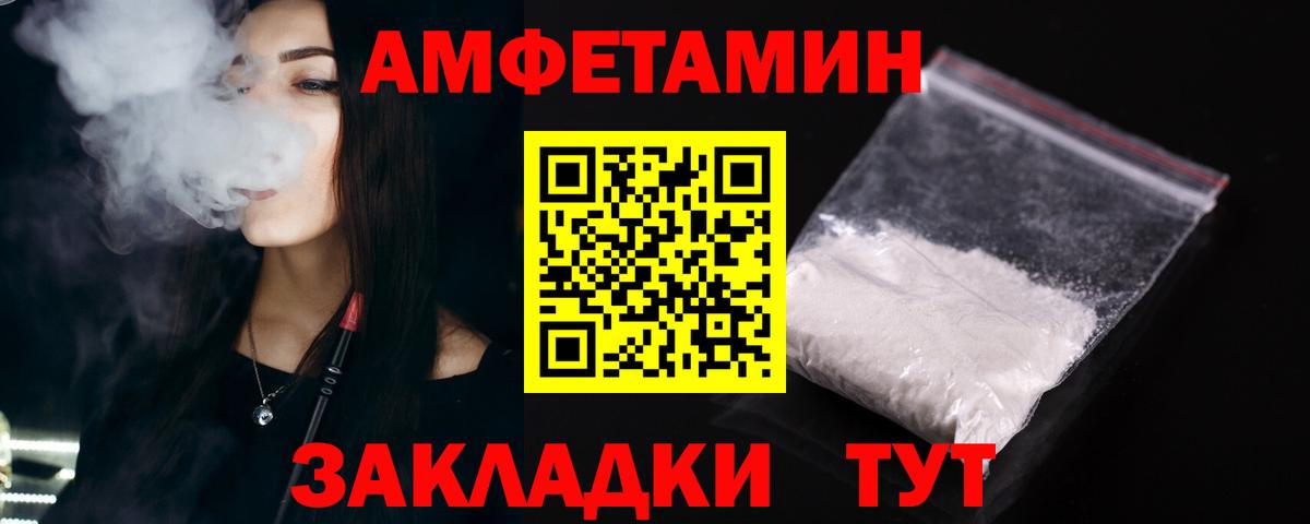 Кузнецк  Amphetamine Розовый  АМФЕТАМИН  Вход с VPN 
