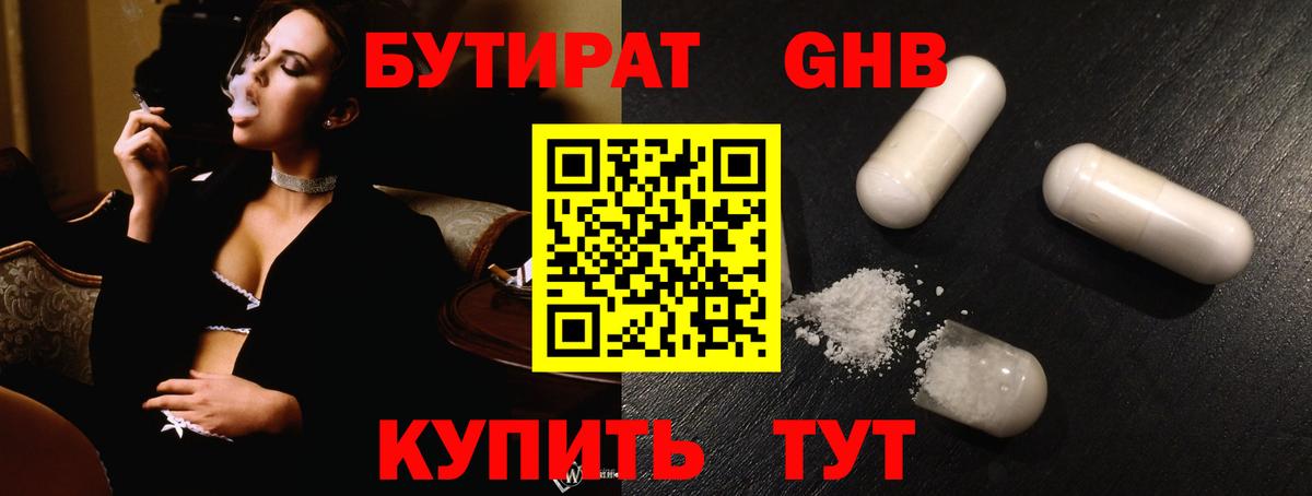 Кузнецк  Бутират оксана  БУТИРАТ  Вход с VPN 