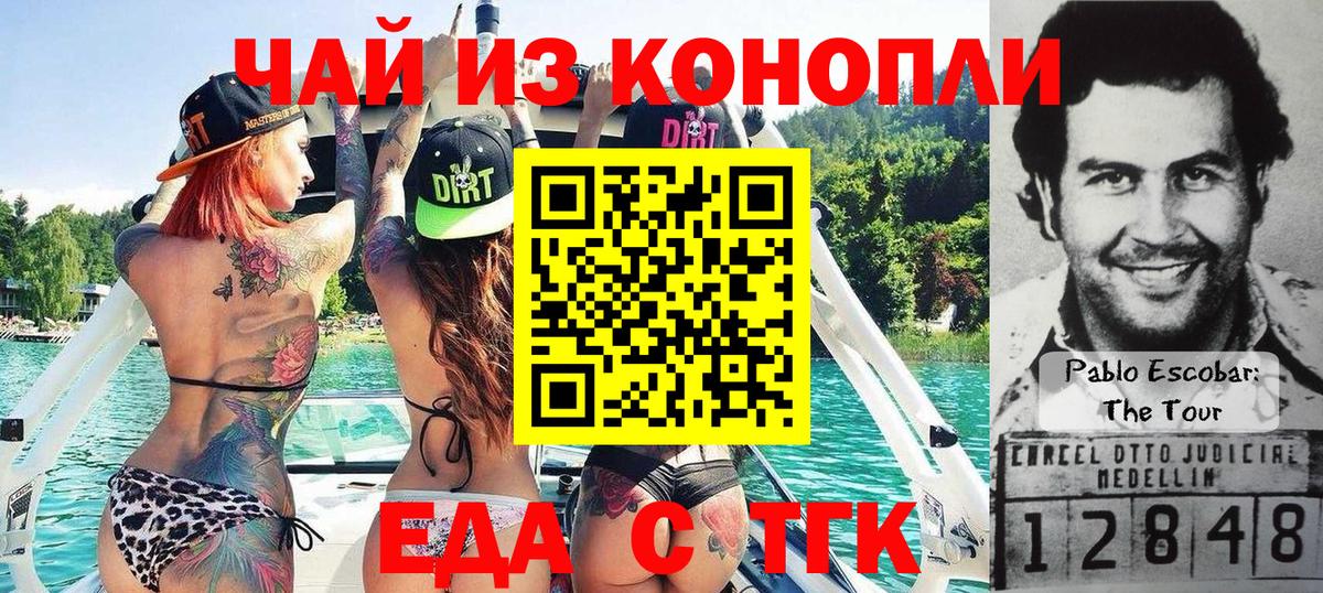 Еда ТГК марихуана Кузнецк