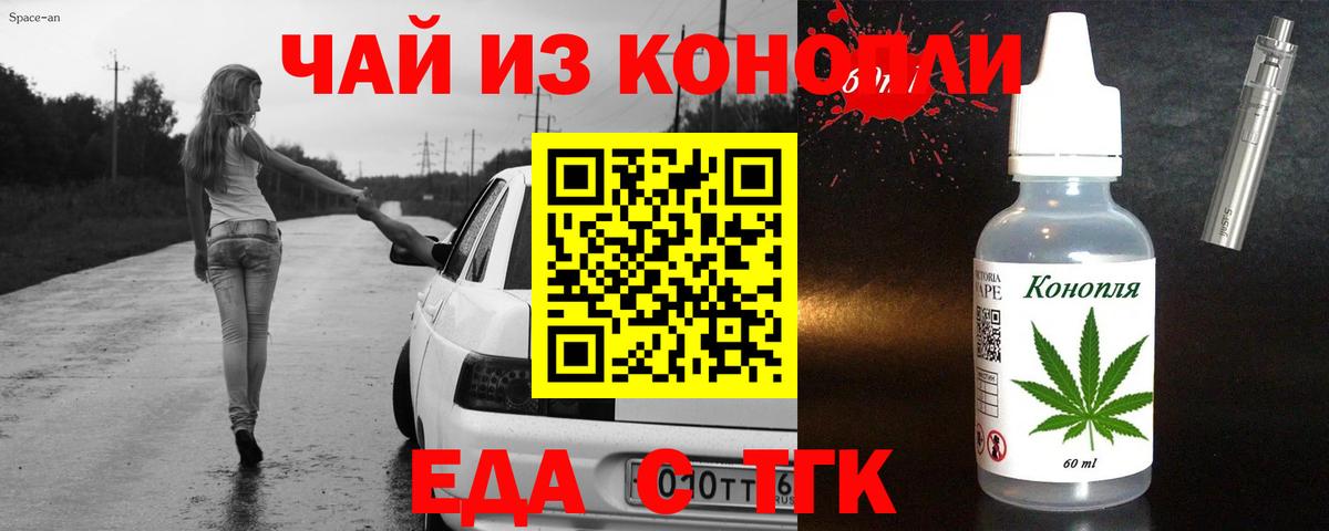 Cannafood марихуана  Вход с VPN  Кузнецк 