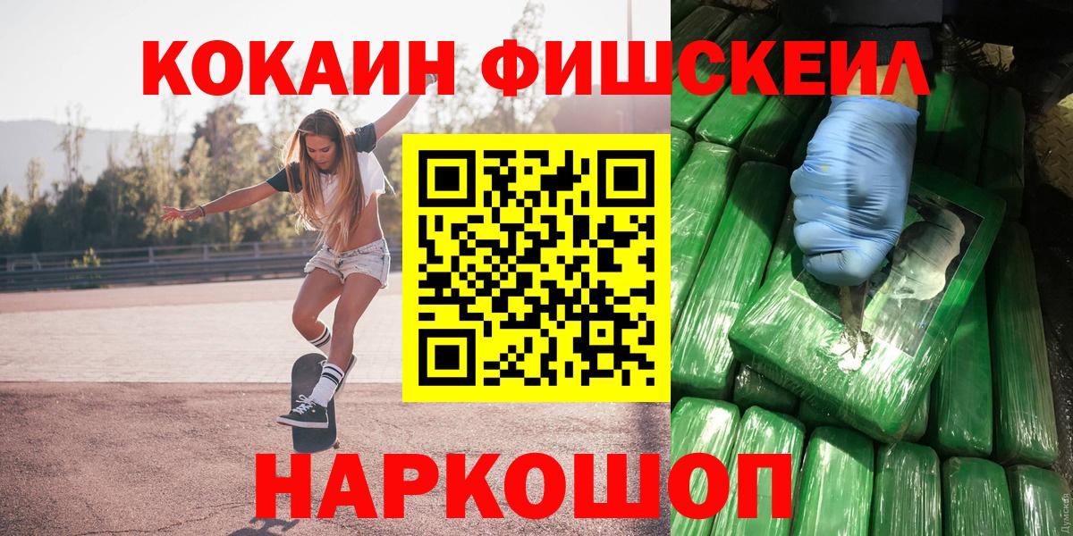 Кузнецк  Cocaine  Вход с VPN  КОКАИН FishScale  КОКАИН Эквадор 