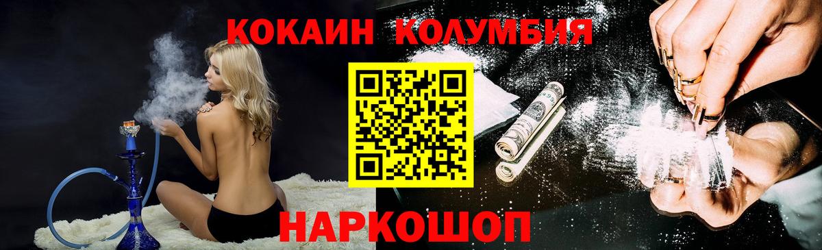 Кокаин 99% Кузнецк
