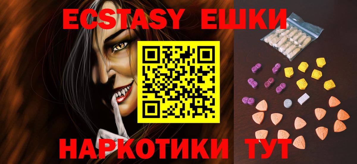 Экстази таблы Кузнецк