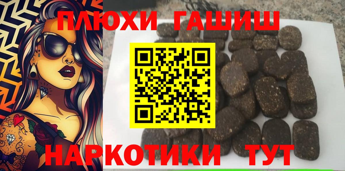 ГАШ ice o lator Кузнецк