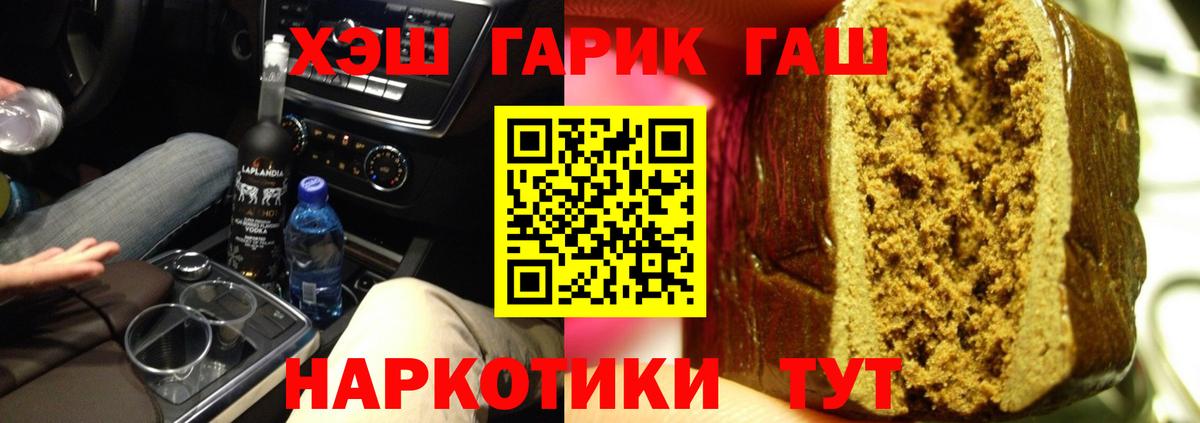 ГАШИШ hashish  ГАШ ice o lator  Кузнецк  Вход с VPN 