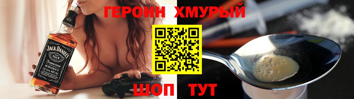 Героин Heroin  Вход с VPN  Кузнецк 