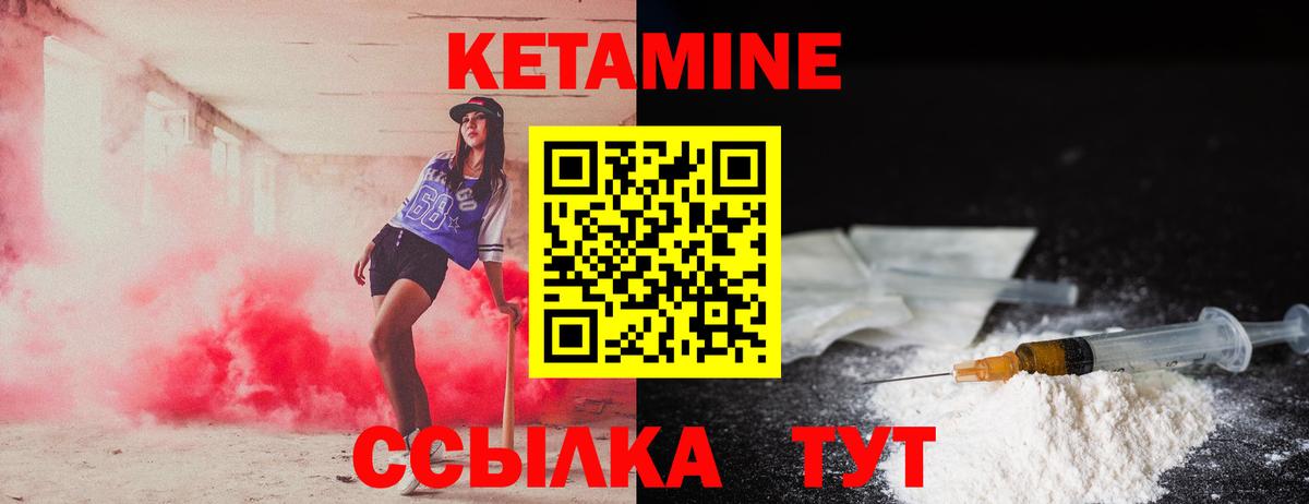 Кузнецк  Кетамин VHQ  КЕТАМИН ketamine  Вход с VPN 