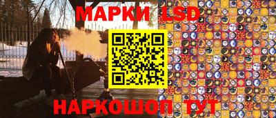 марки nbome Комсомольск-на-Амуре