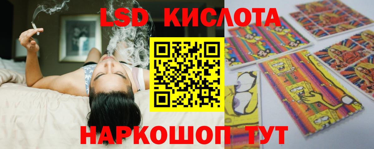 ЛСД экстази кислота Кузнецк