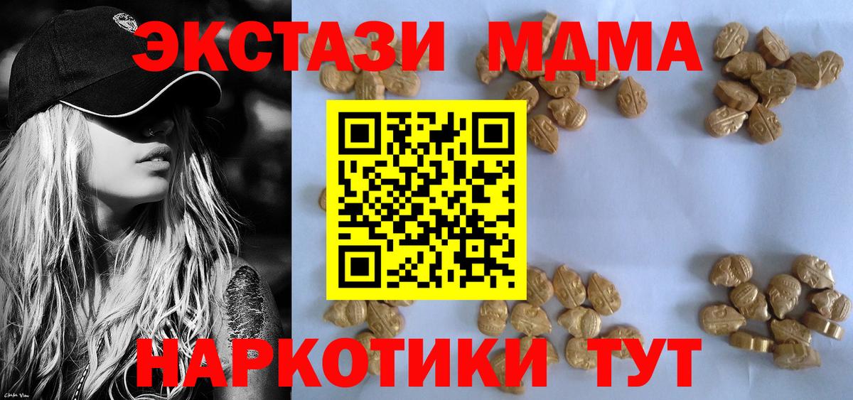 MDMA VHQ Кузнецк