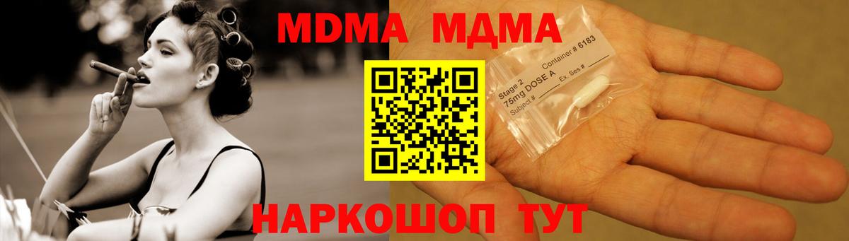 МДМА молли  Вход с VPN  МДМА crystal  Кузнецк 