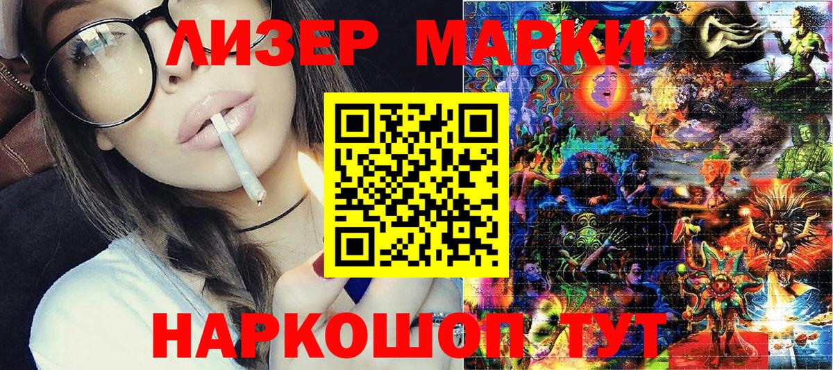 Марки N-bome 1500мкг Кузнецк