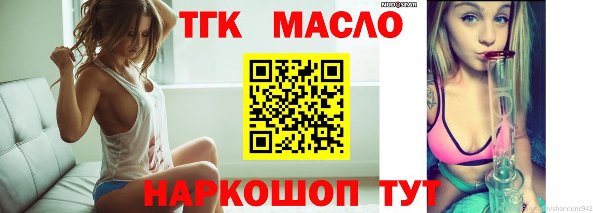 Кузнецк  Дистиллят ТГК жижа  Вход с VPN 